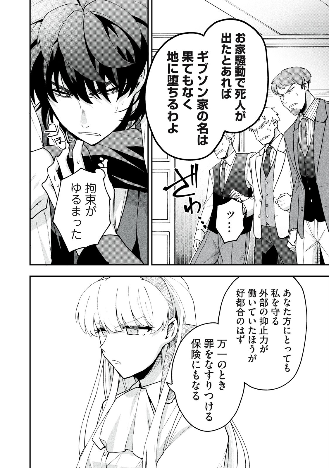 Yuki to Sumi Chap 15.2 - Next Chap 16.2