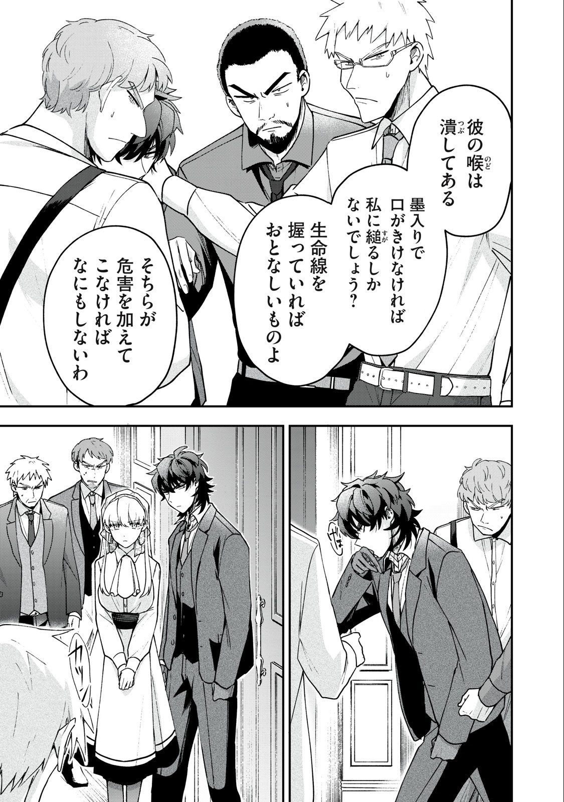 Yuki to Sumi Chap 15.2 - Next Chap 16.2