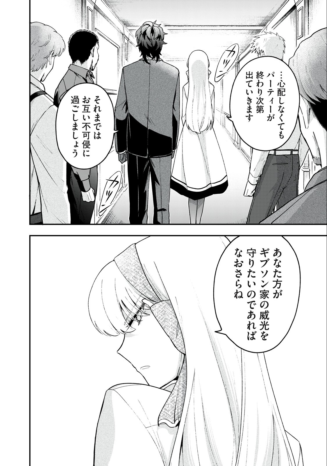 Yuki to Sumi Chap 15.2 - Next Chap 16.2