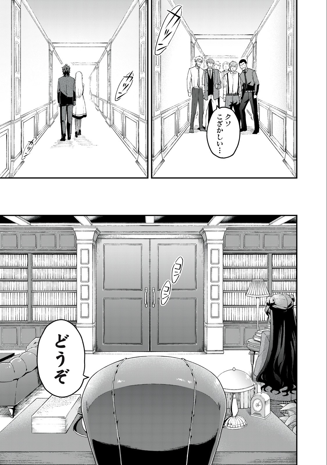 Yuki to Sumi Chap 15.2 - Next Chap 16.2