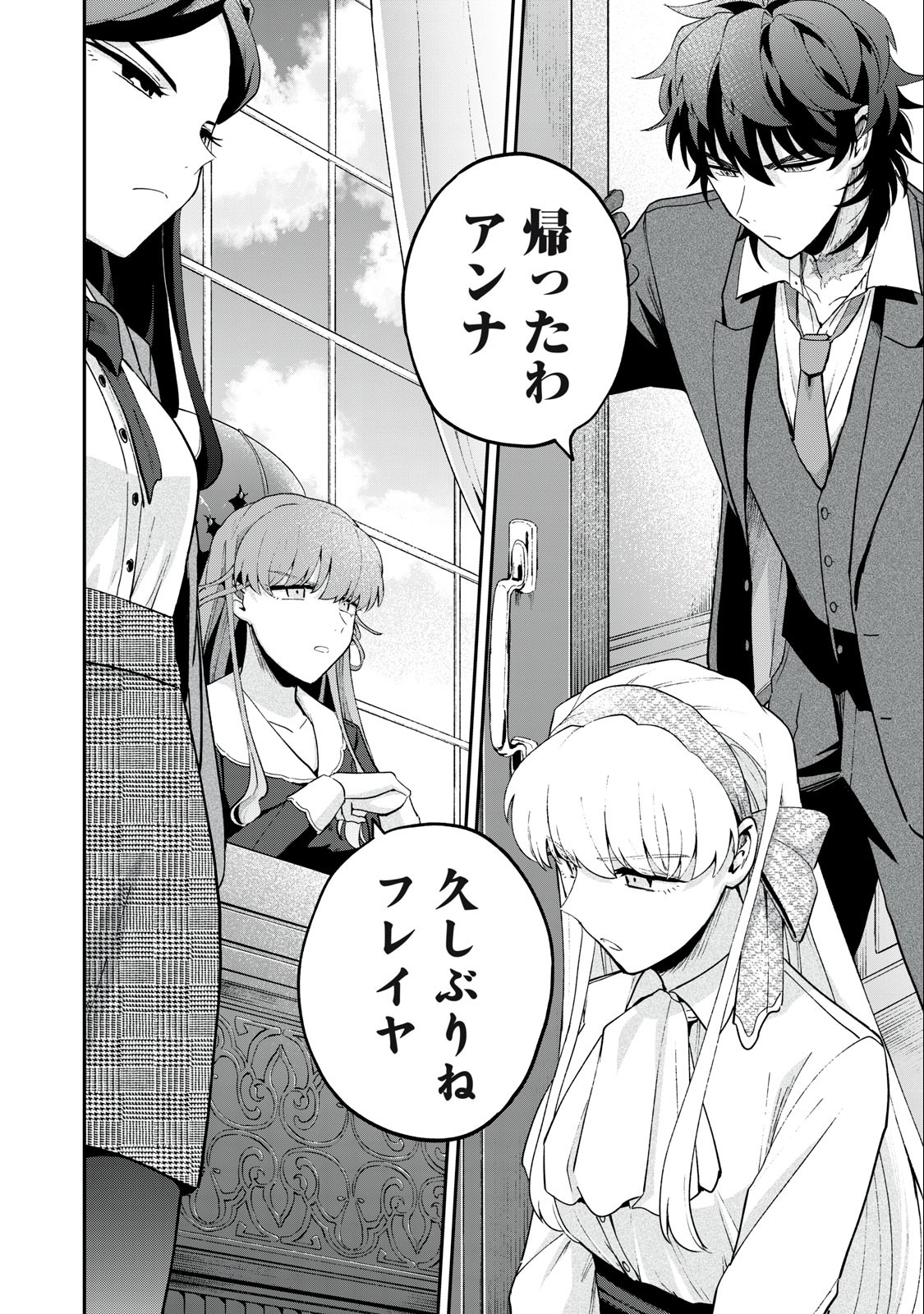 Yuki to Sumi Chap 15.2 - Next Chap 16.2