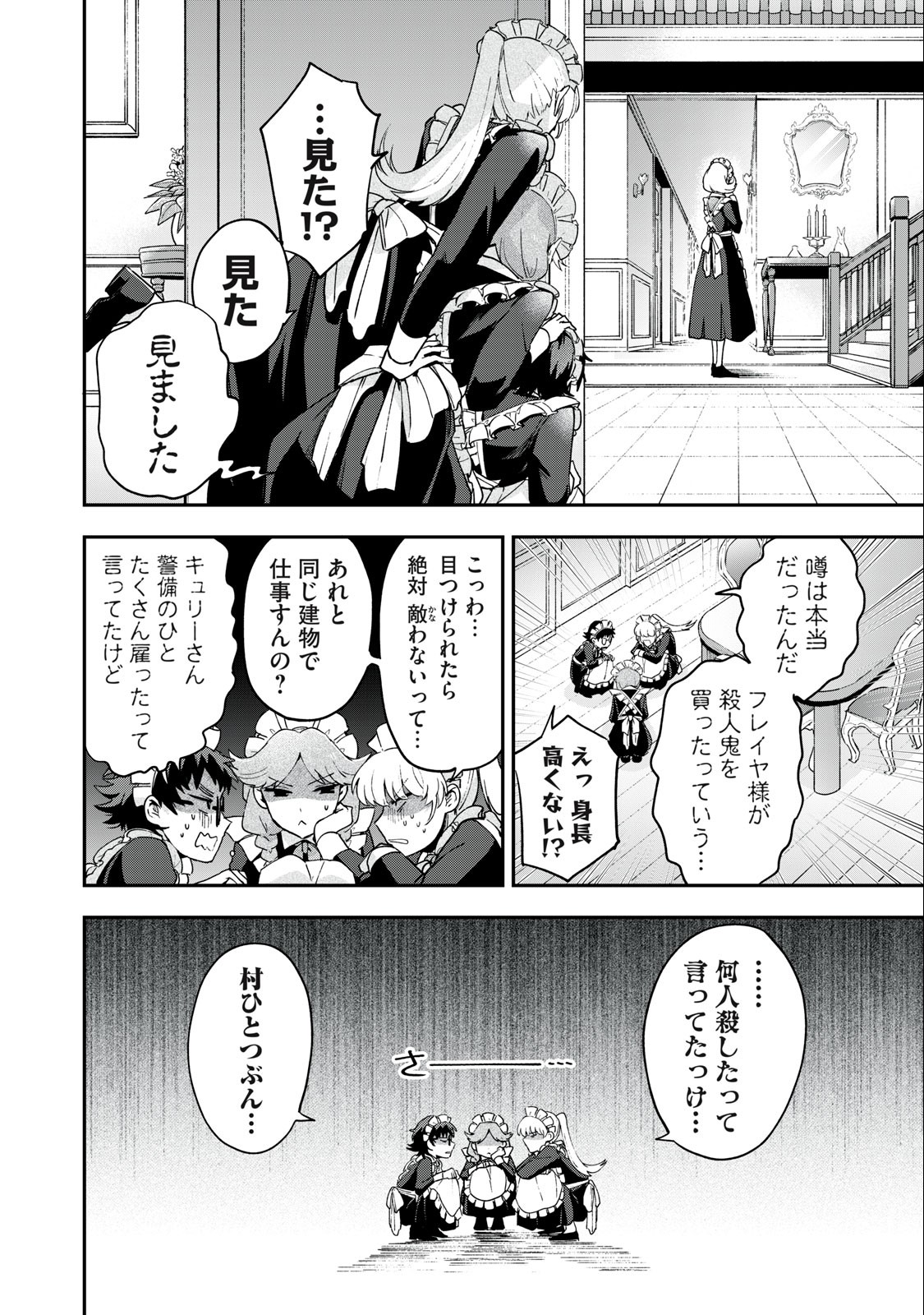 Yuki to Sumi Chap 15.2 - Next Chap 16.2