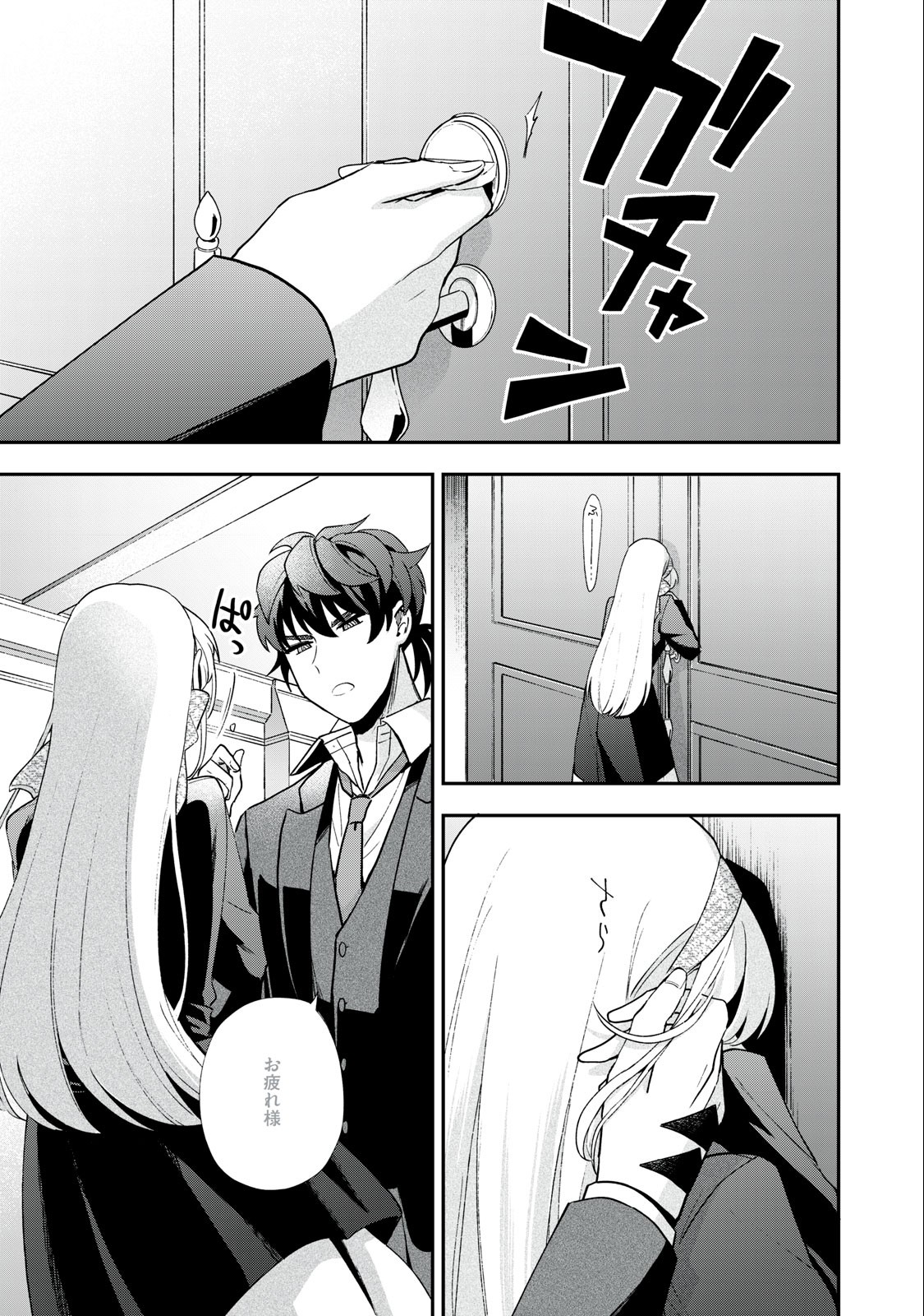 Yuki to Sumi Chap 15.2 - Next Chap 16.2