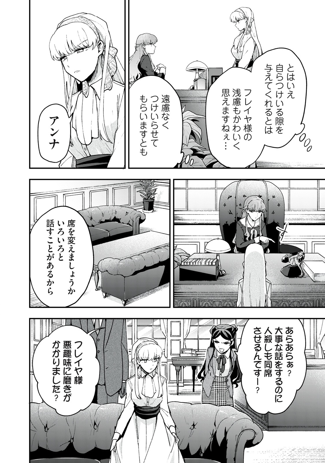 Yuki to Sumi Chap 16.1 - Next Chap 17.1