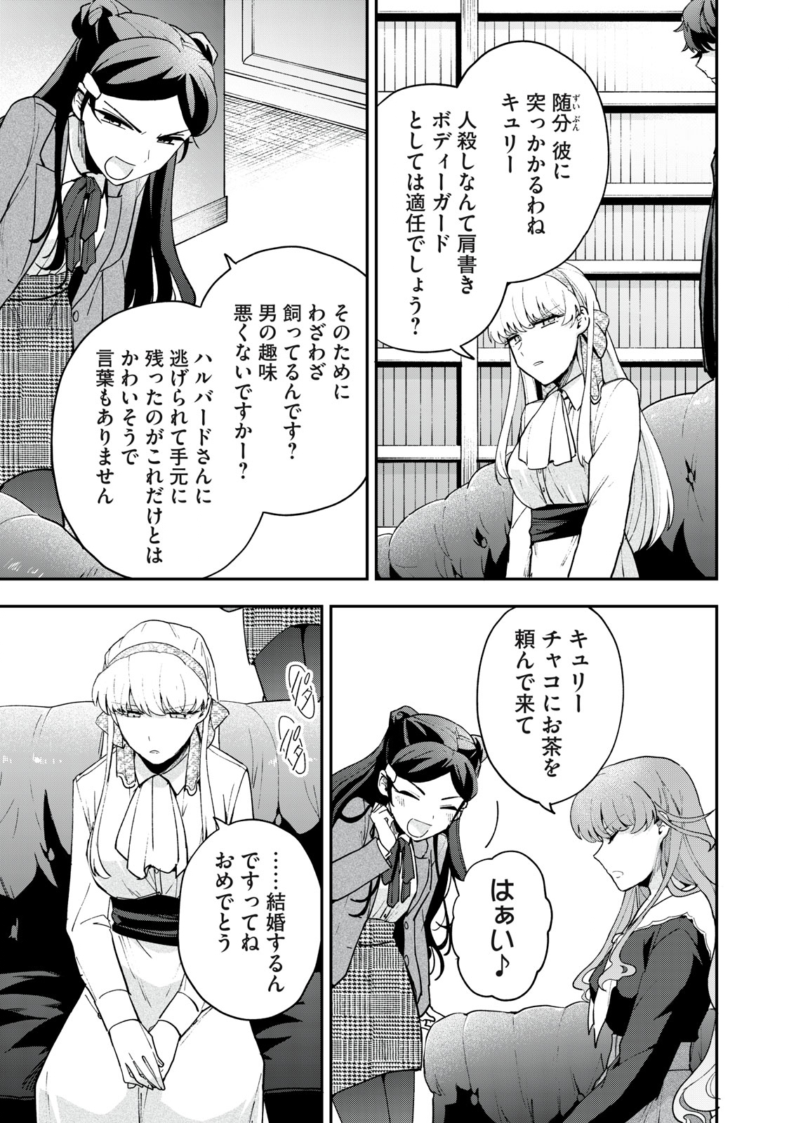 Yuki to Sumi Chap 16.1 - Next Chap 17.1