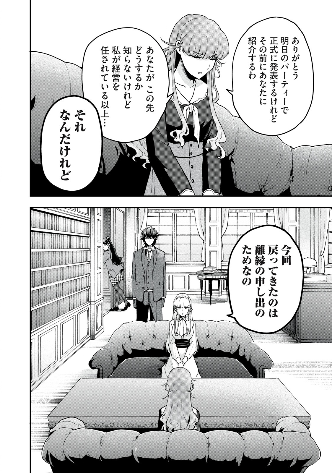 Yuki to Sumi Chap 16.1 - Next Chap 17.1
