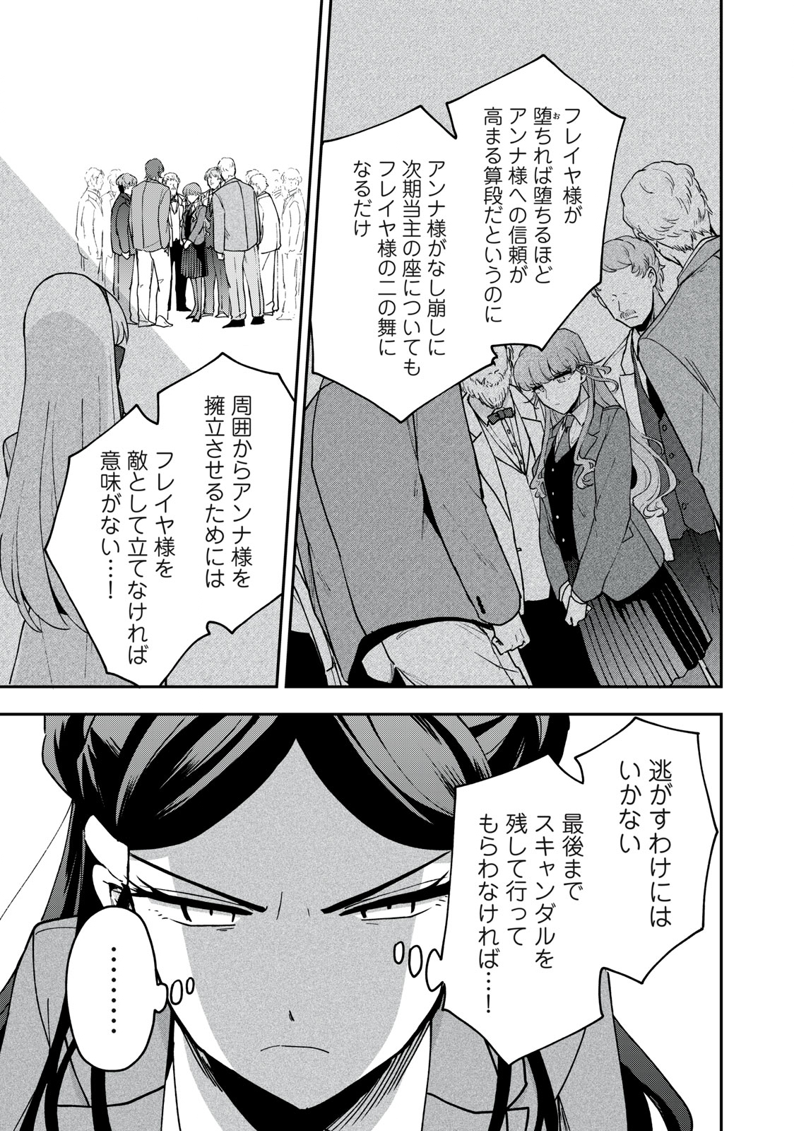 Yuki to Sumi Chap 16.1 - Next Chap 17.1