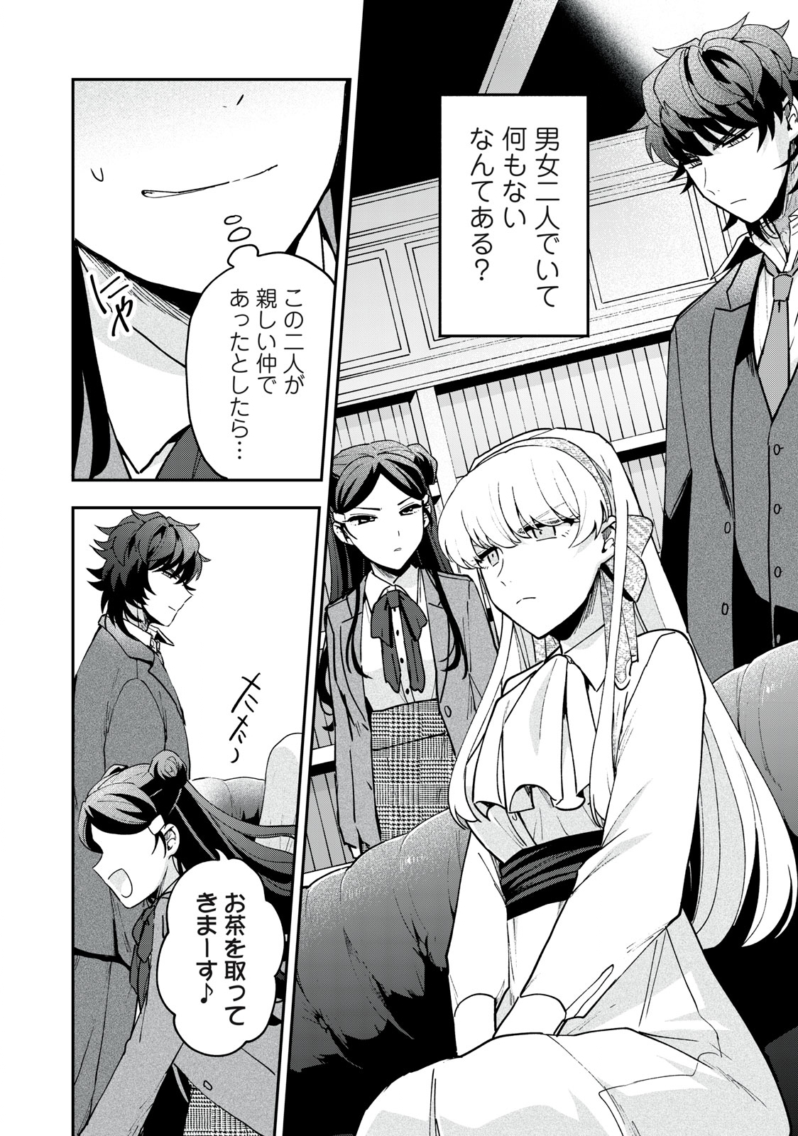 Yuki to Sumi Chap 16.1 - Next Chap 17.1