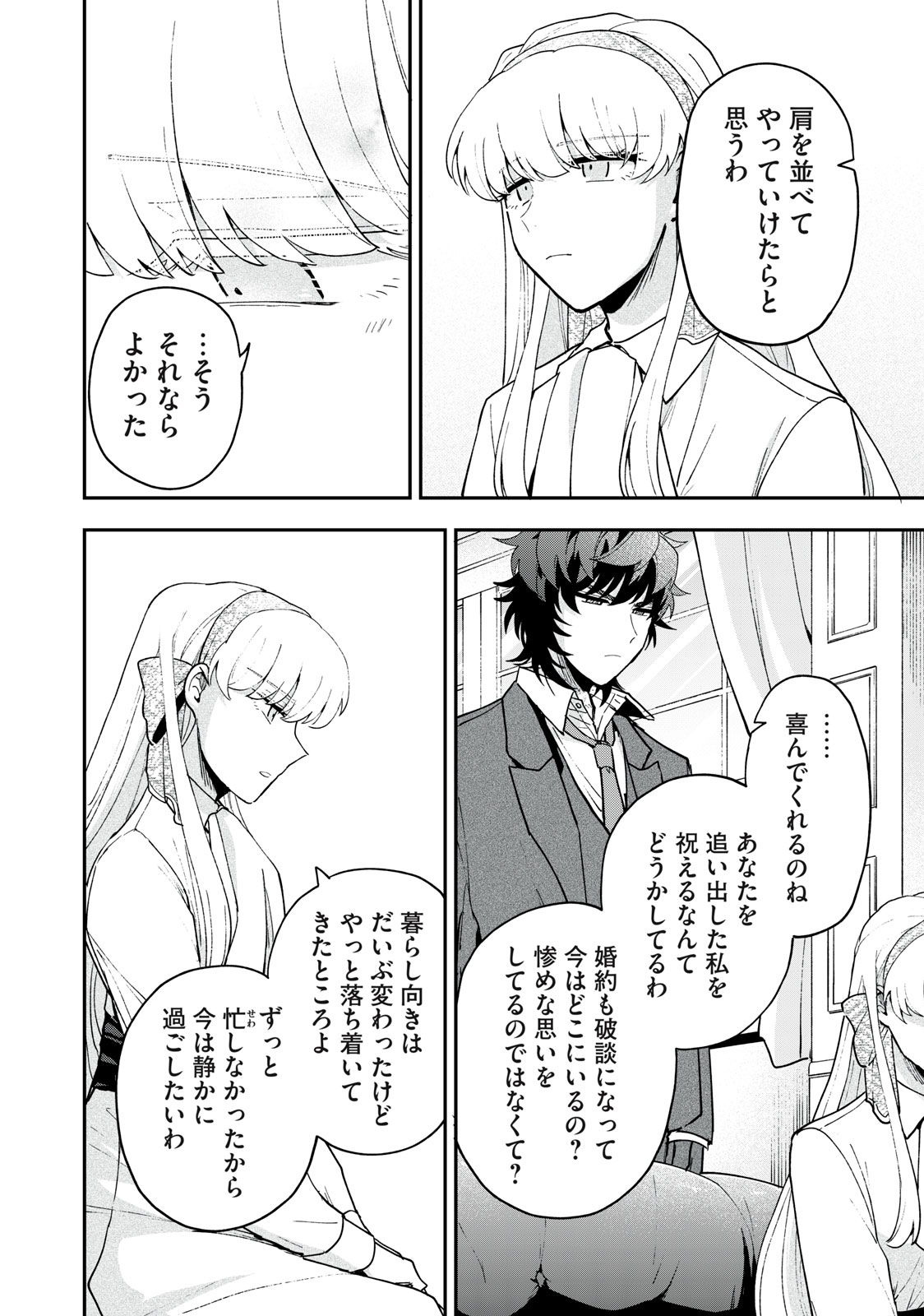 Yuki to Sumi Chap 16.1 - Next Chap 17.1