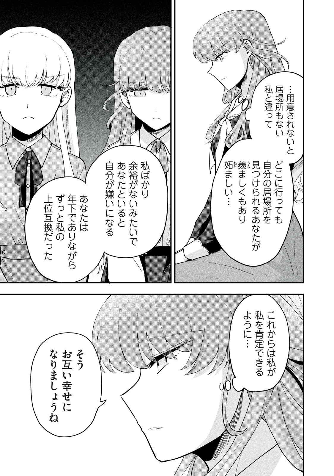 Yuki to Sumi Chap 16.1 - Next Chap 17.1