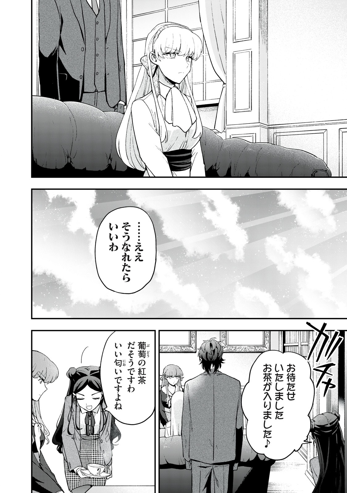 Yuki to Sumi Chap 16.1 - Next Chap 17.1