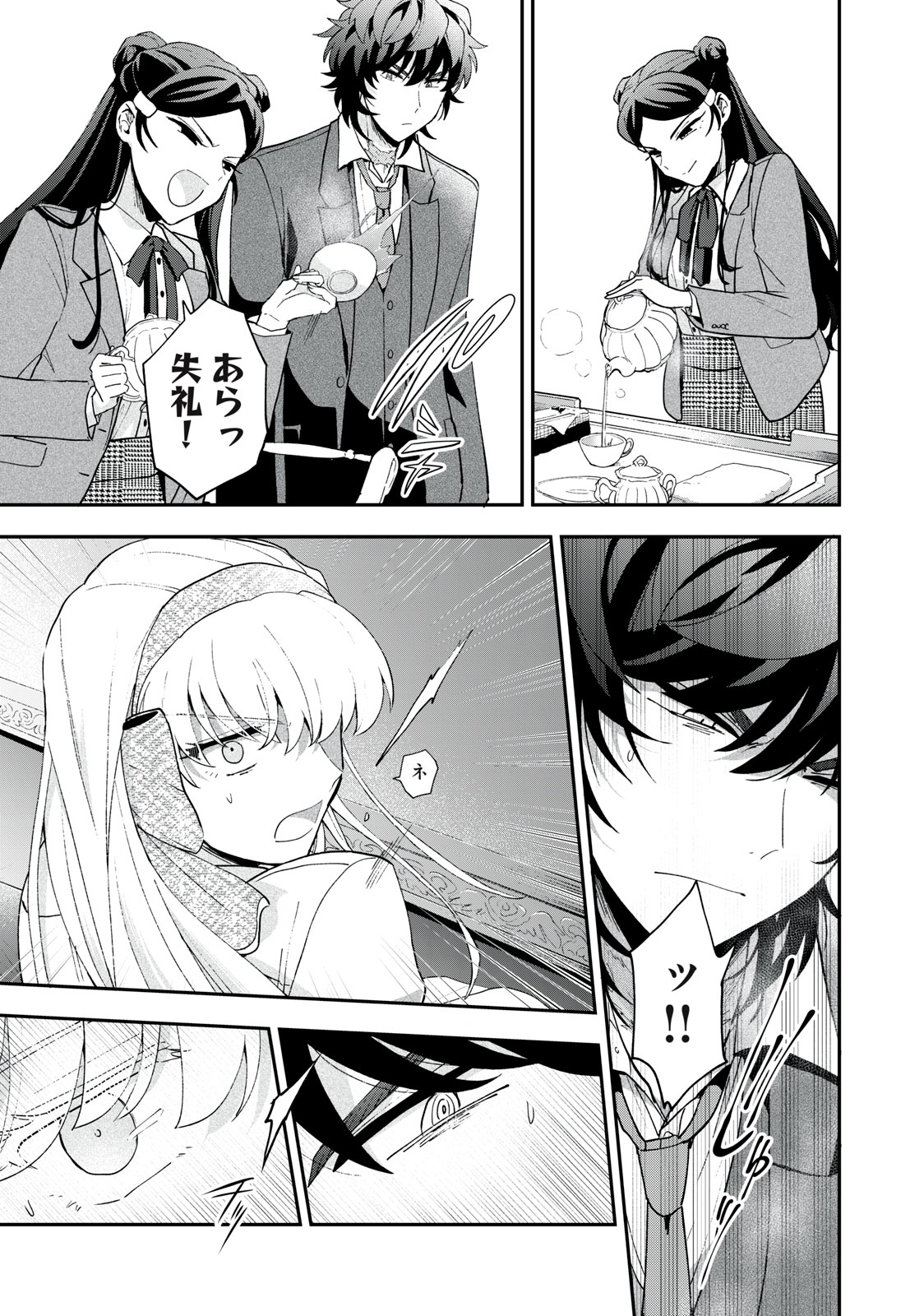 Yuki to Sumi Chap 16.1 - Next Chap 17.1