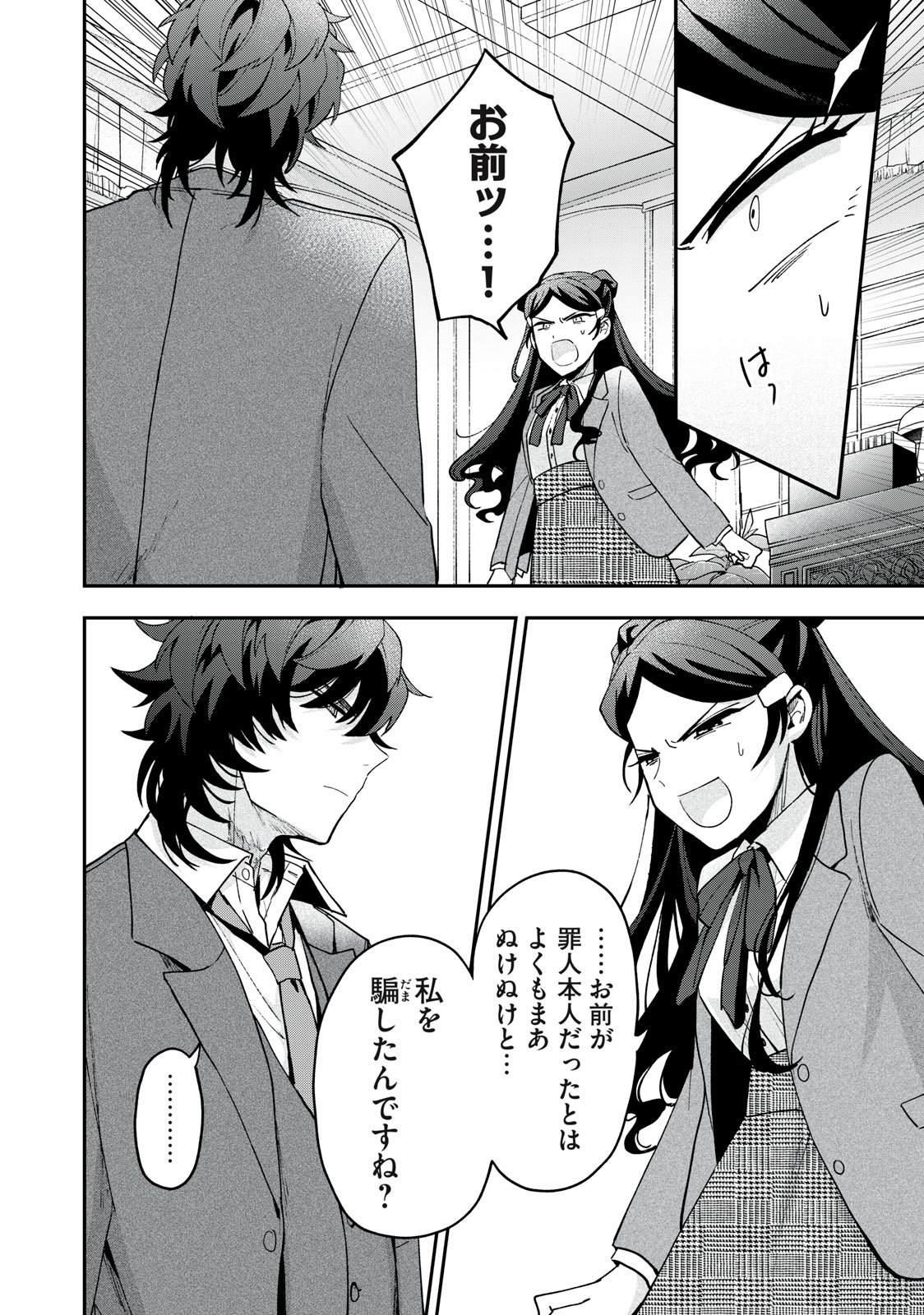 Yuki to Sumi Chap 16.1 - Next Chap 17.1