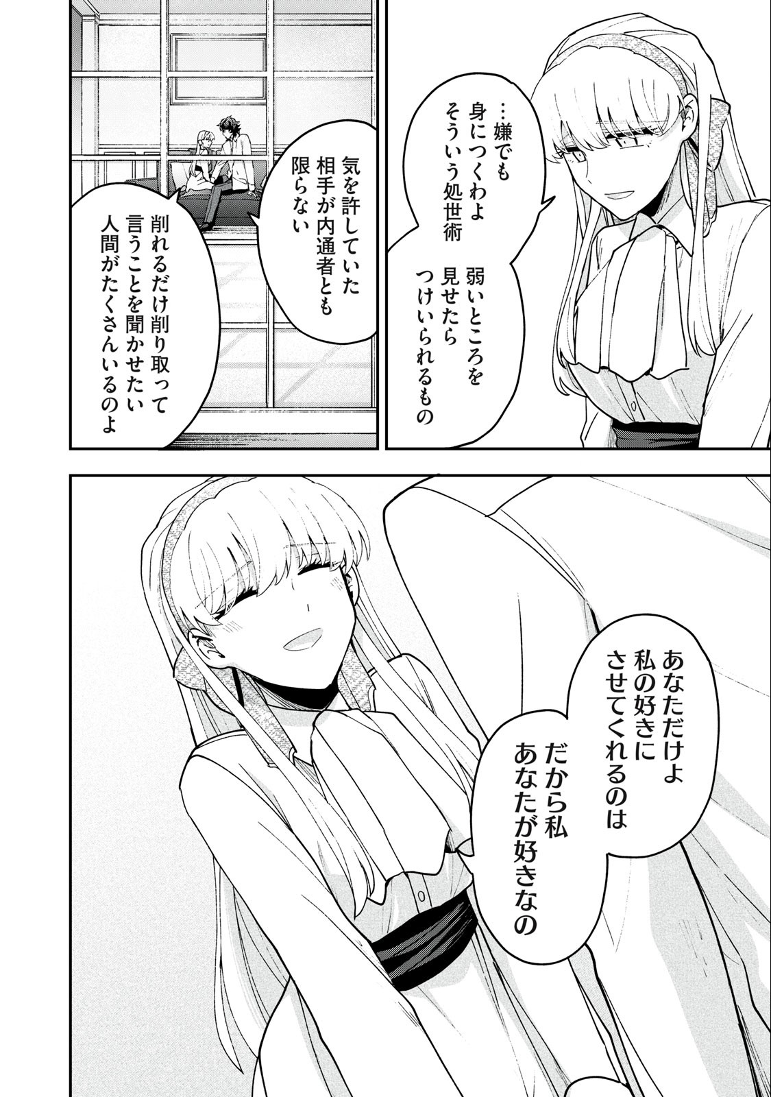 Yuki to Sumi Chap 16.2 - Next Chap 17.2