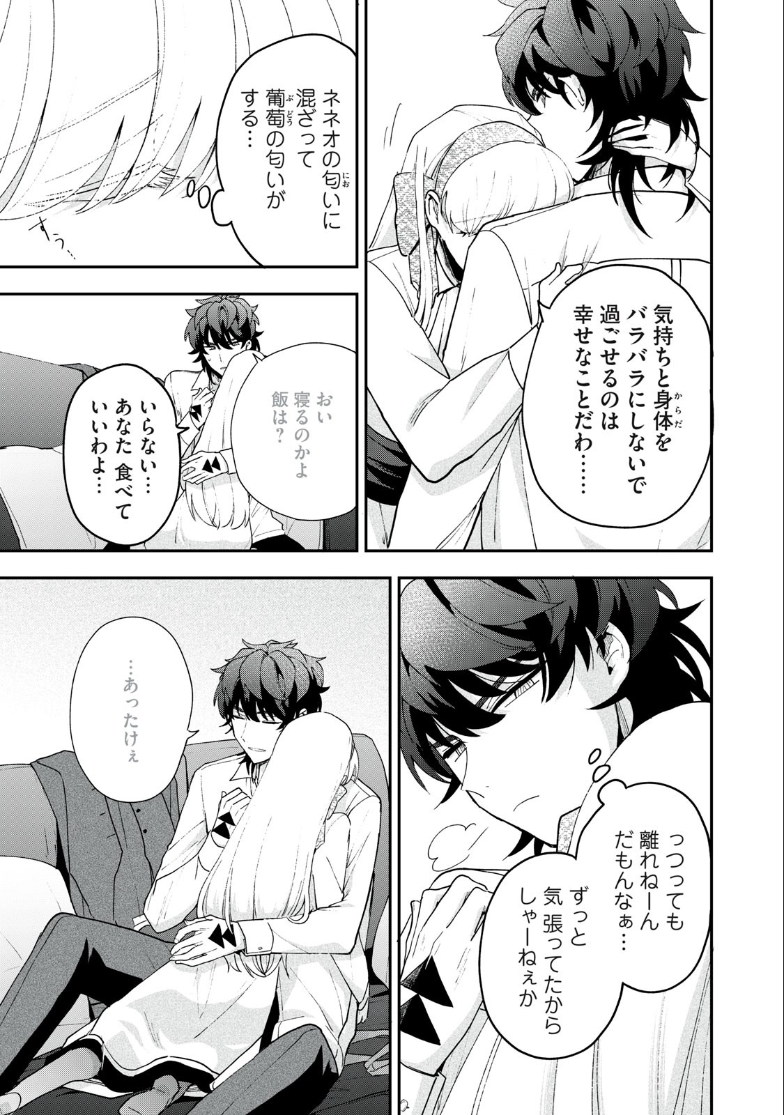 Yuki to Sumi Chap 16.2 - Next Chap 17.2