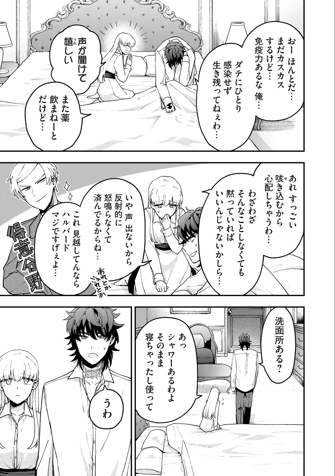 Yuki to Sumi Chap 16.2 - Next Chap 17.2