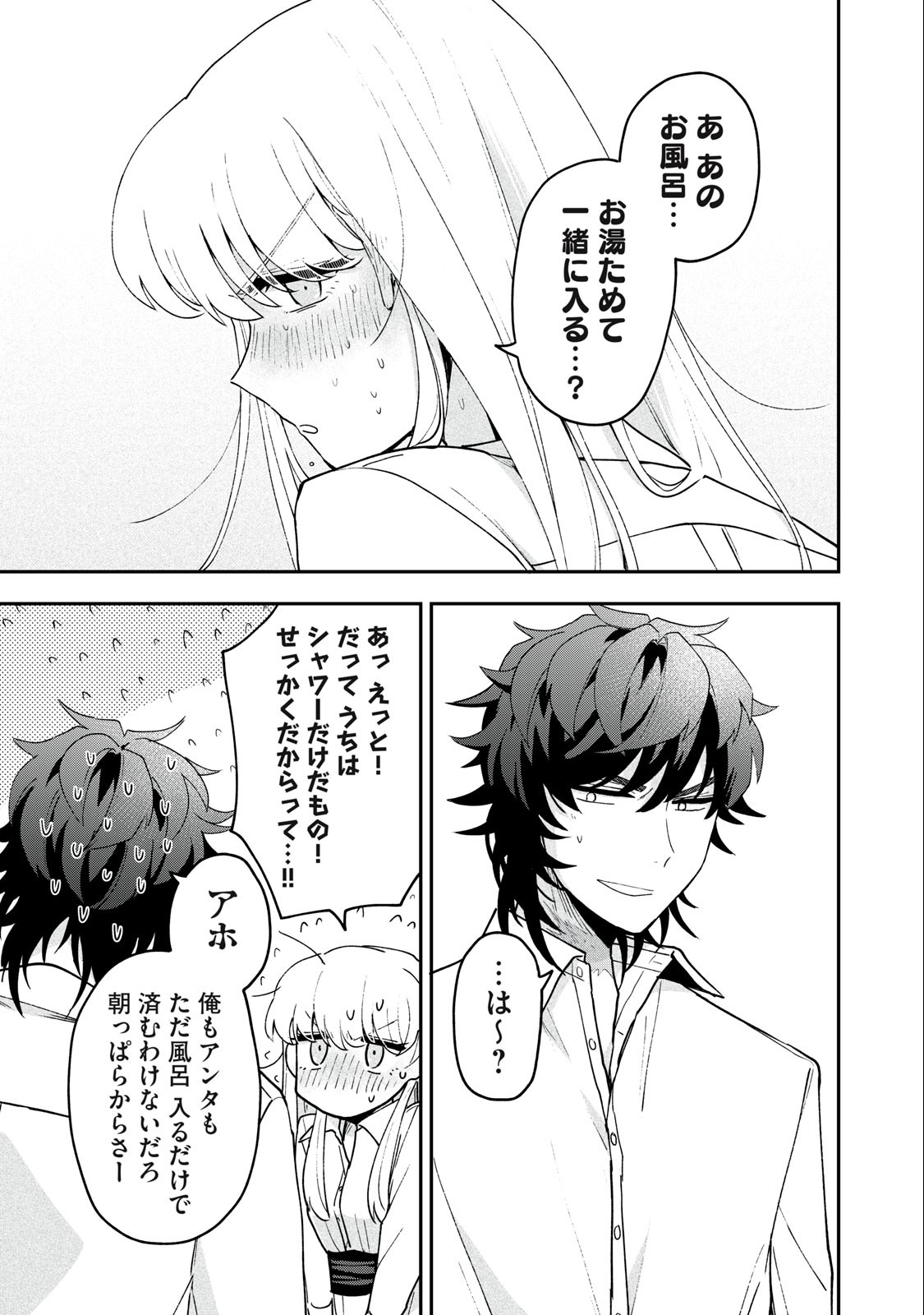 Yuki to Sumi Chap 16.2 - Next Chap 17.2