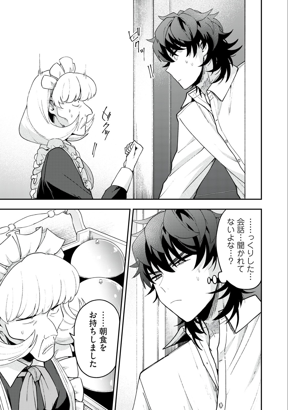 Yuki to Sumi Chap 16.2 - Next Chap 17.2