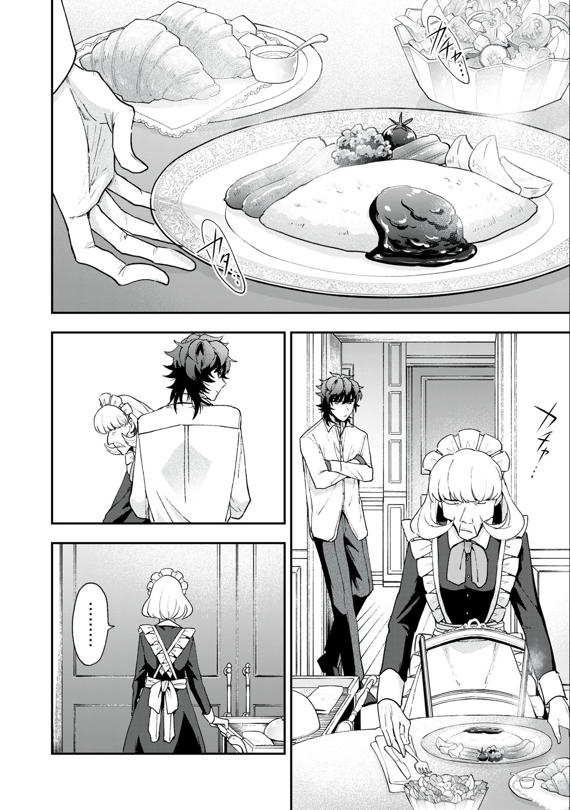 Yuki to Sumi Chap 16.2 - Next Chap 17.2