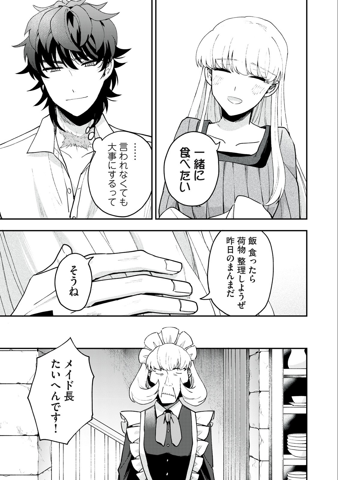 Yuki to Sumi Chap 16.2 - Next Chap 17.2