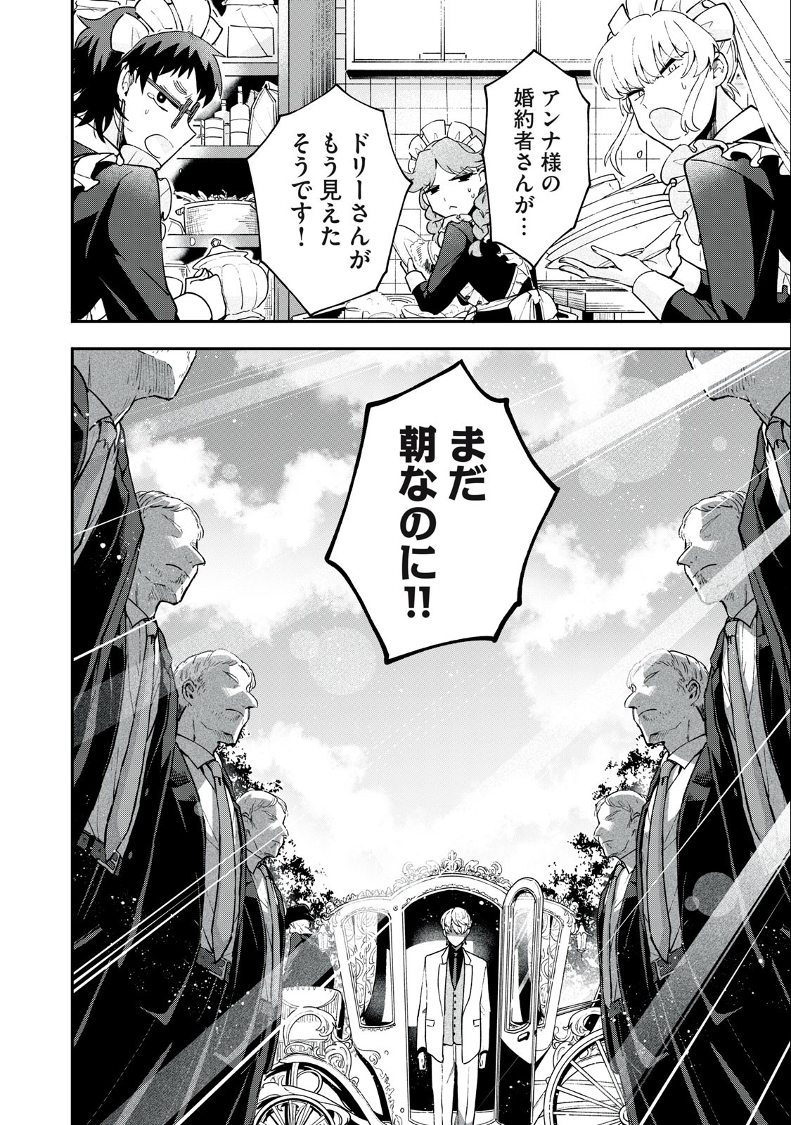 Yuki to Sumi Chap 16.2 - Next Chap 17.2