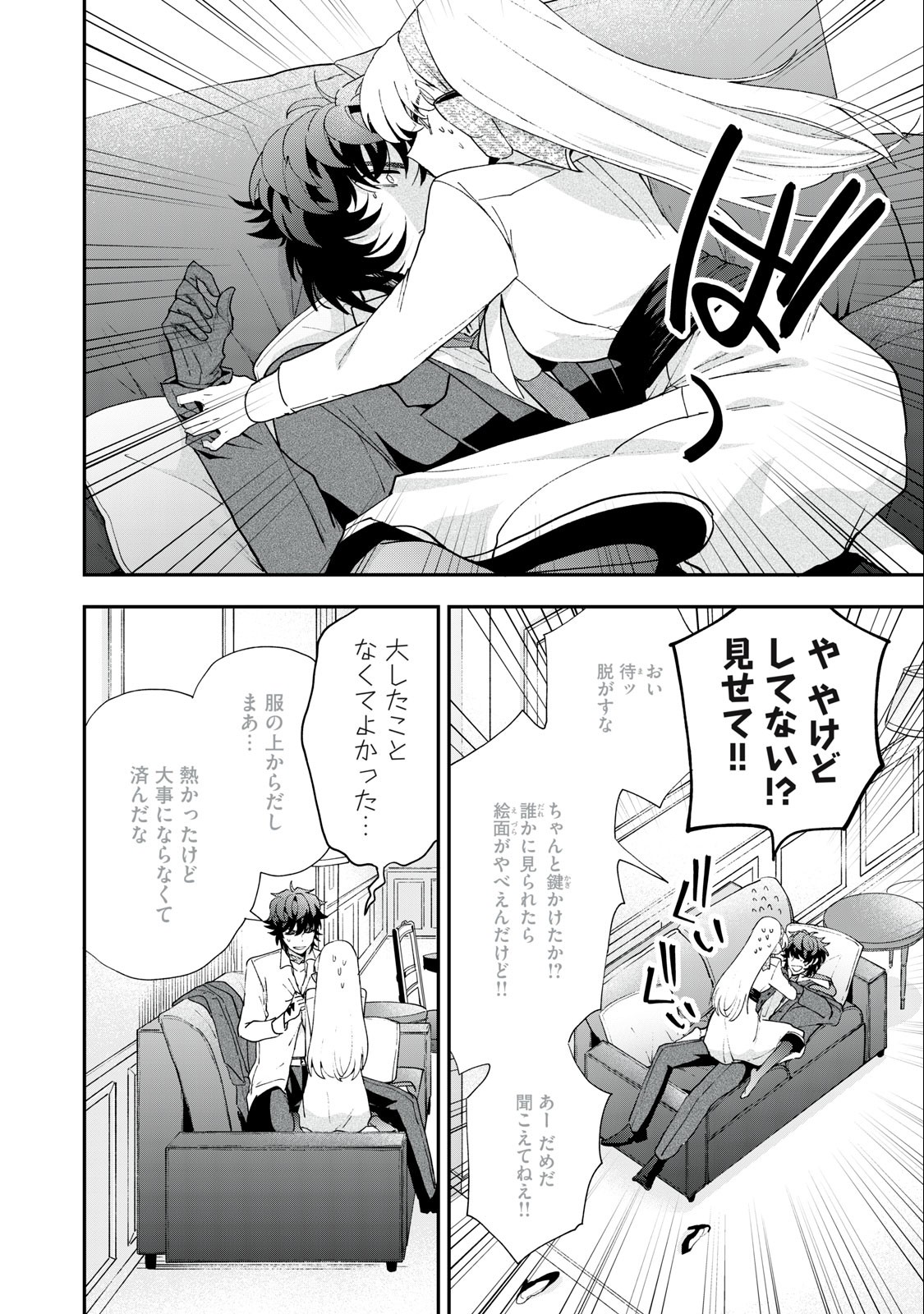 Yuki to Sumi Chap 16.2 - Next Chap 17.2