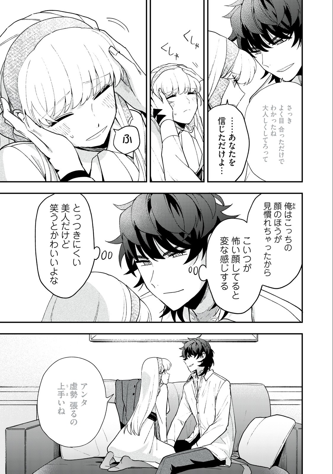 Yuki to Sumi Chap 16.2 - Next Chap 17.2