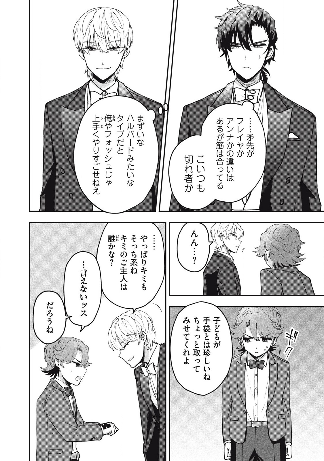 Yuki to Sumi Chap 19.1 - Next Chap 20.1