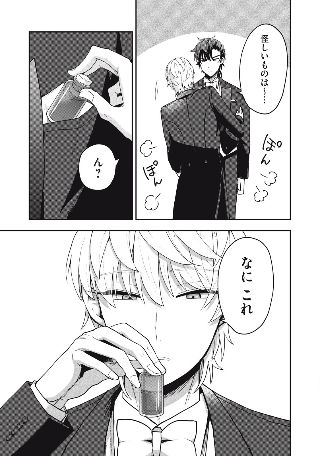 Yuki to Sumi Chap 19.1 - Next Chap 20.1