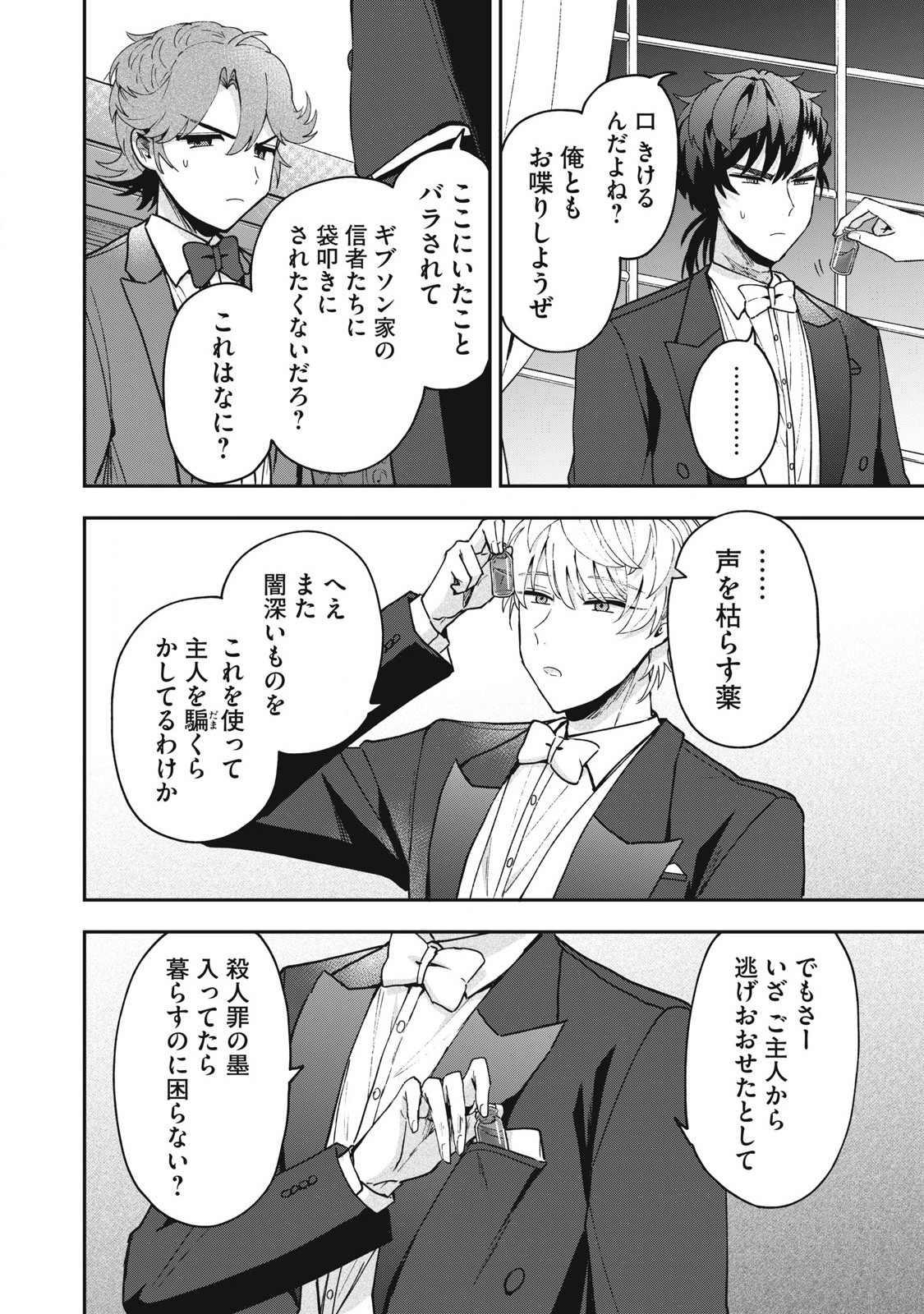 Yuki to Sumi Chap 19.1 - Next Chap 20.1