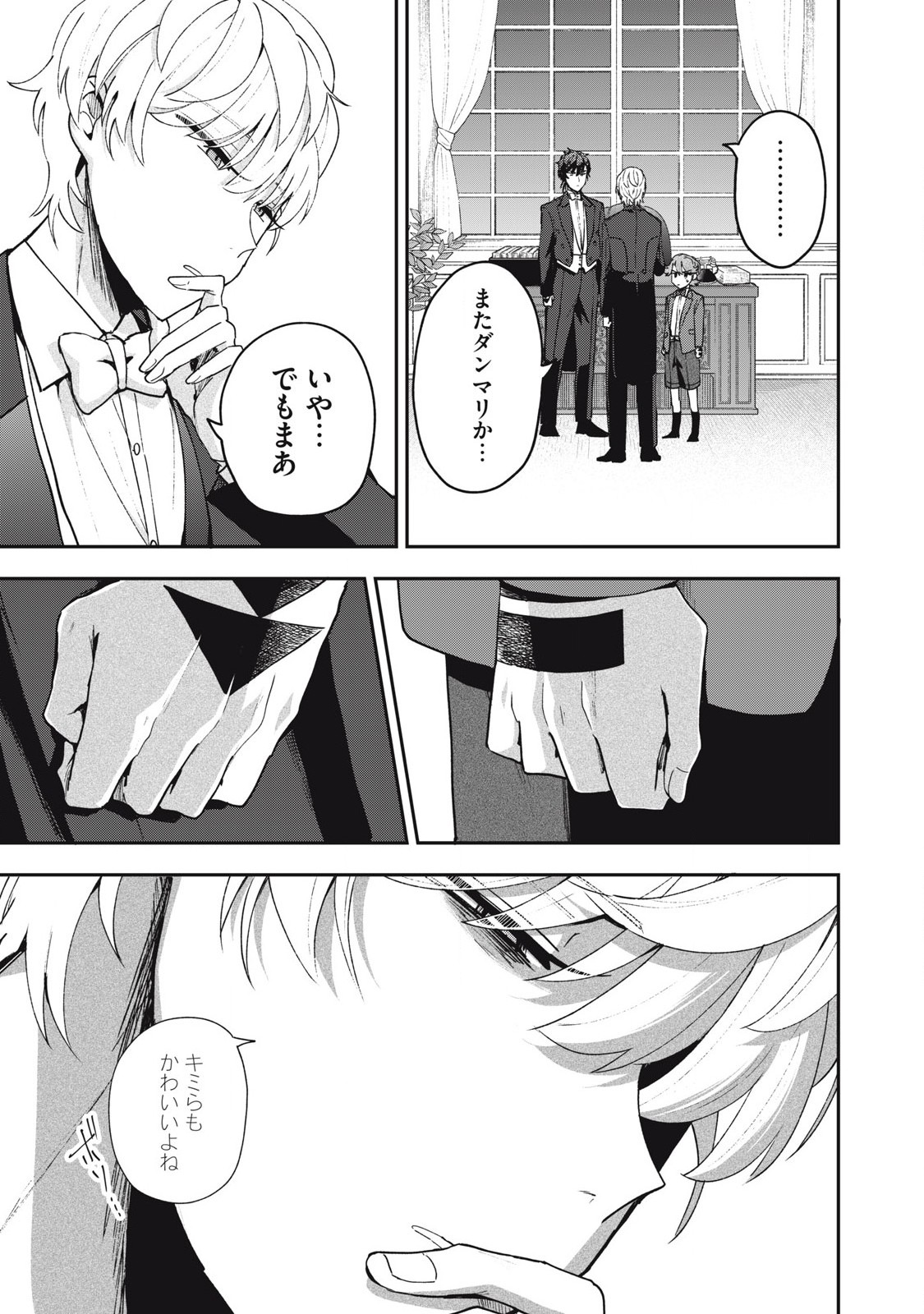 Yuki to Sumi Chap 19.1 - Next Chap 20.1