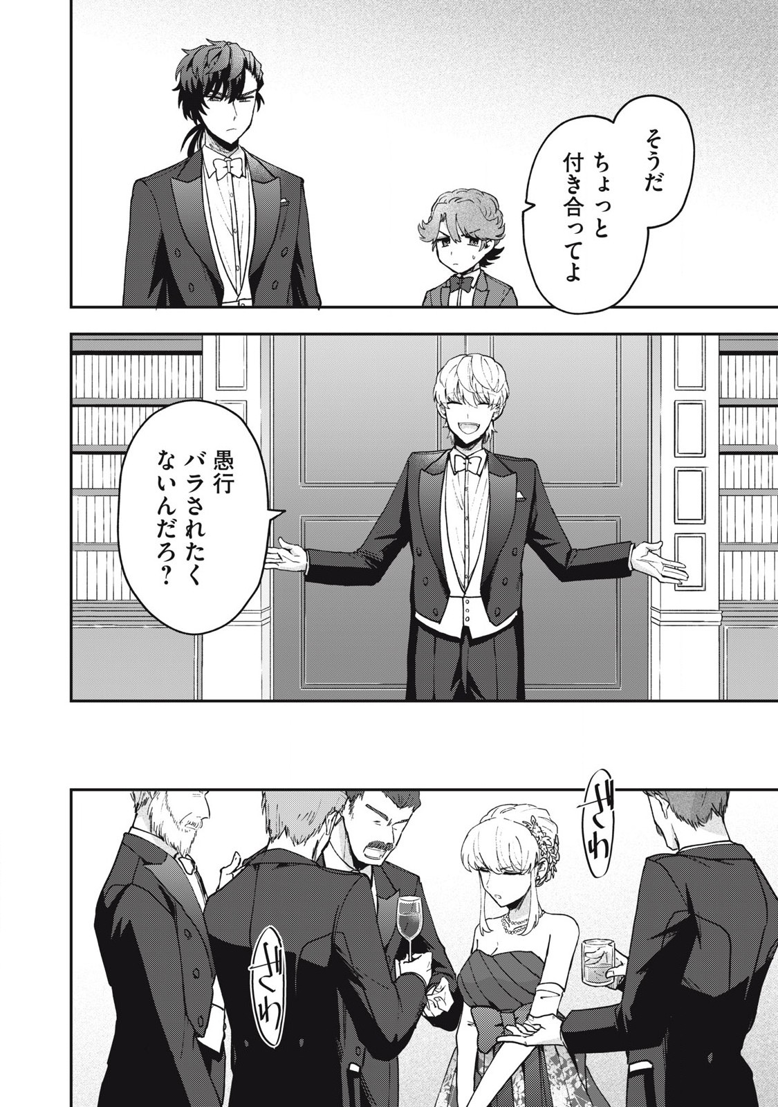 Yuki to Sumi Chap 19.1 - Next Chap 20.1