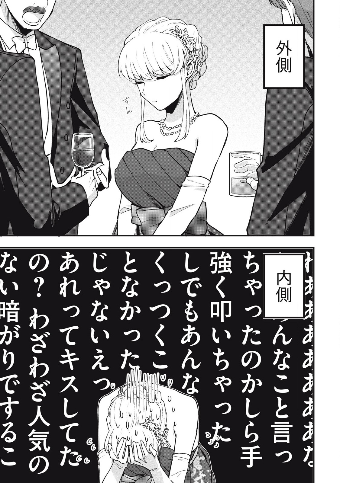 Yuki to Sumi Chap 19.1 - Next Chap 20.1