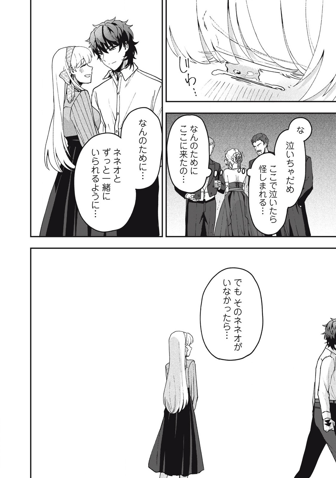 Yuki to Sumi Chap 19.1 - Next Chap 20.1