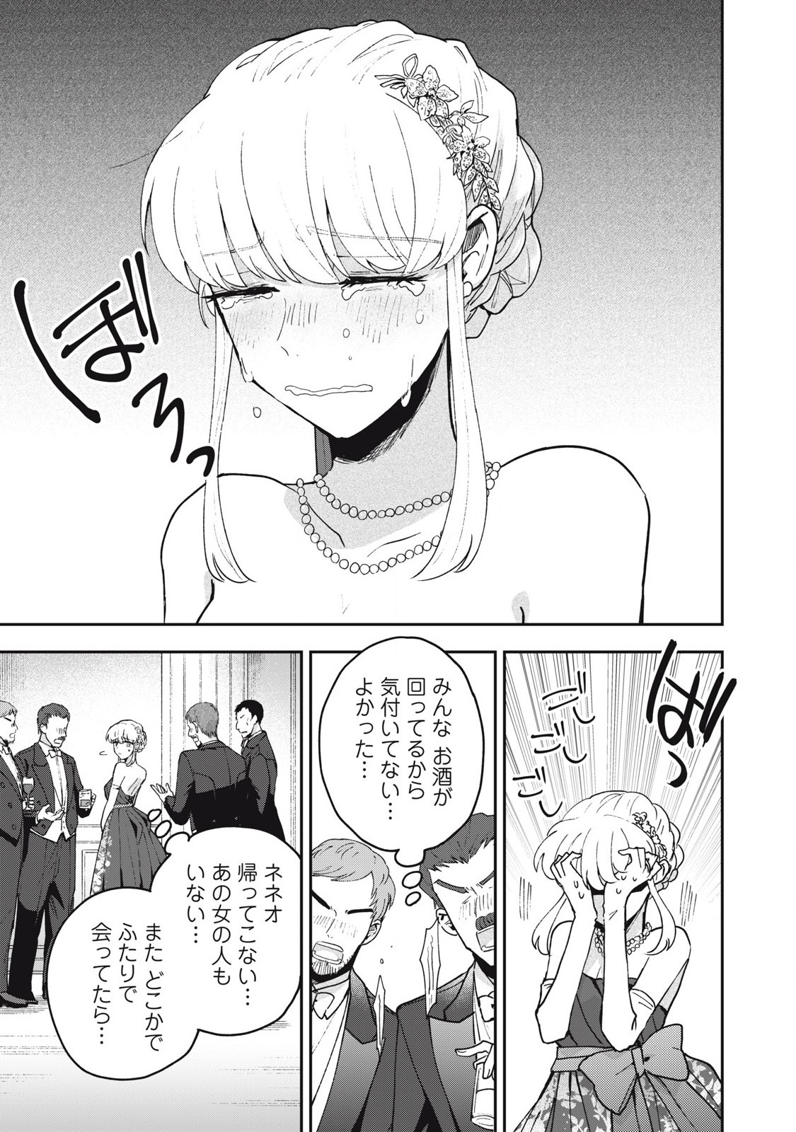 Yuki to Sumi Chap 19.1 - Next Chap 20.1