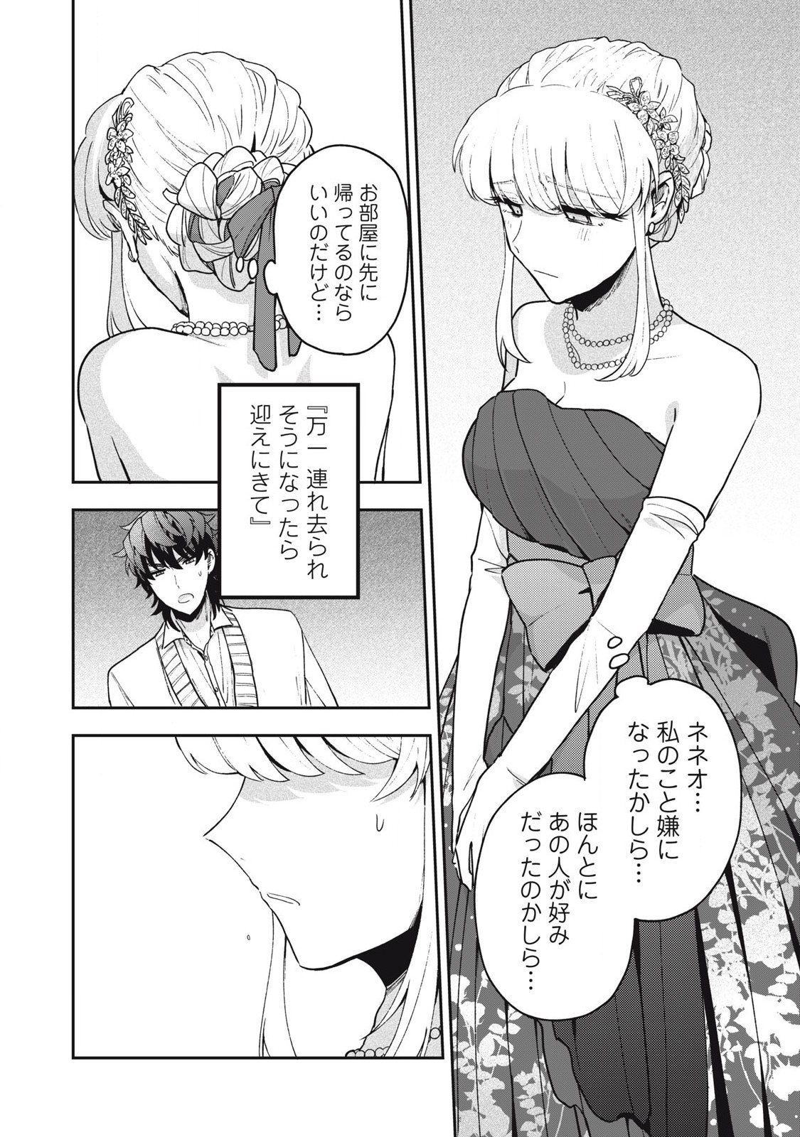 Yuki to Sumi Chap 19.1 - Next Chap 20.1