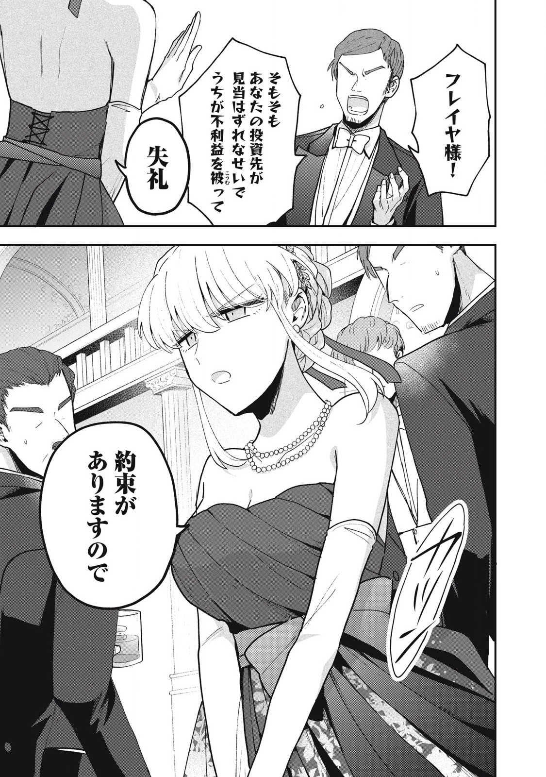 Yuki to Sumi Chap 19.1 - Next Chap 20.1