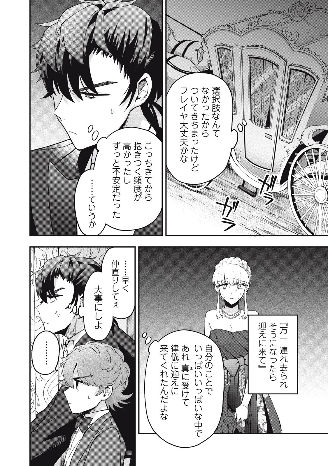 Yuki to Sumi Chap 19.1 - Next Chap 20.1