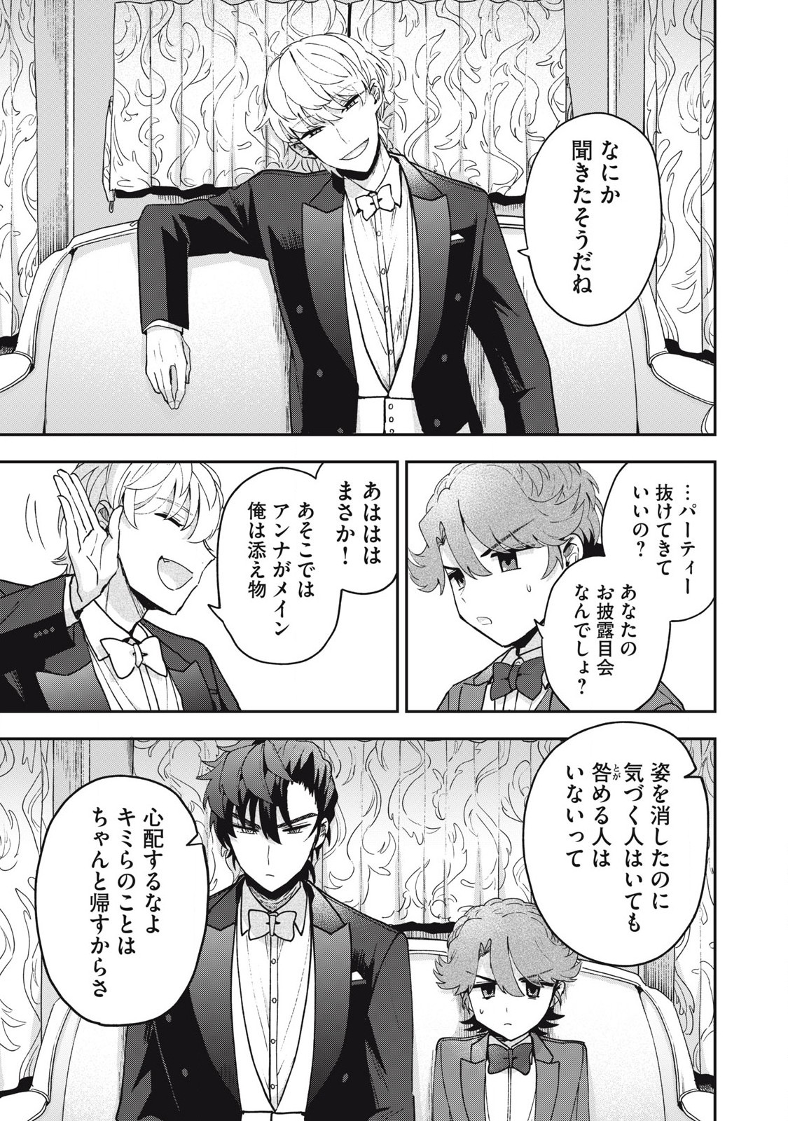 Yuki to Sumi Chap 19.1 - Next Chap 20.1