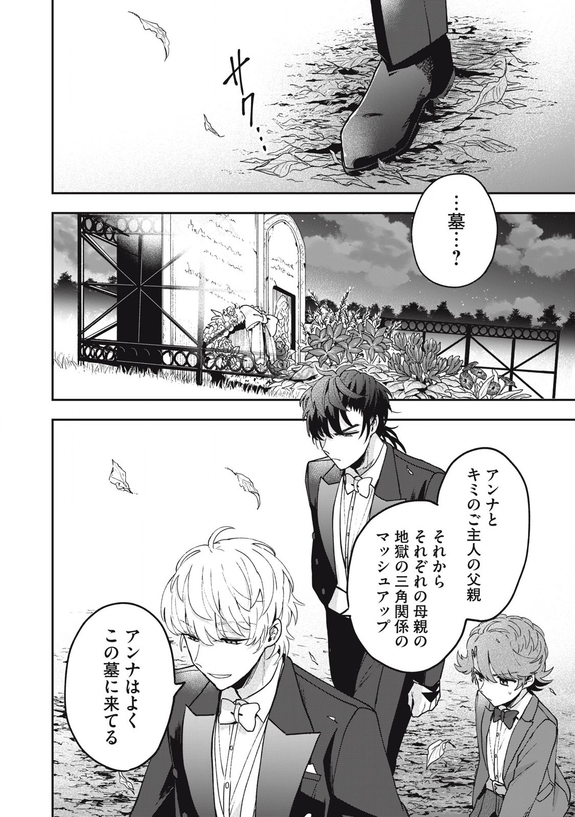 Yuki to Sumi Chap 19.1 - Next Chap 20.1