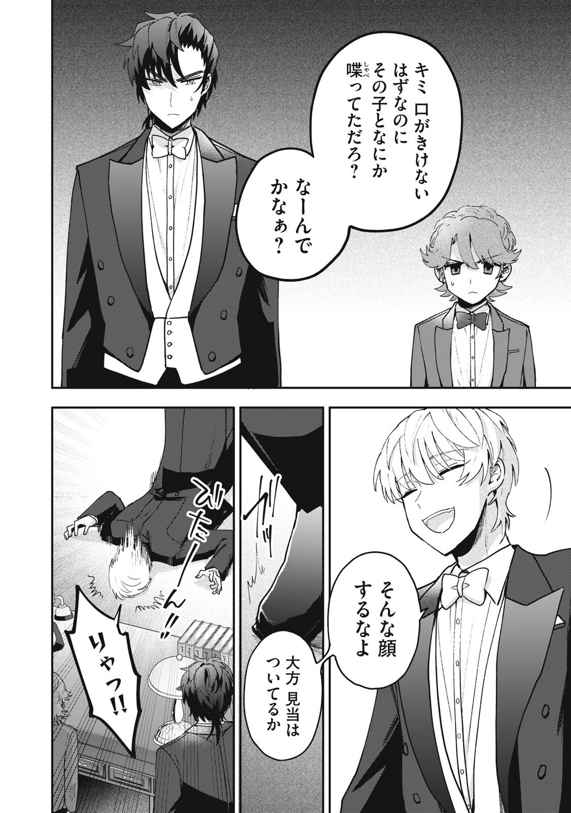 Yuki to Sumi Chap 19.1 - Next Chap 20.1