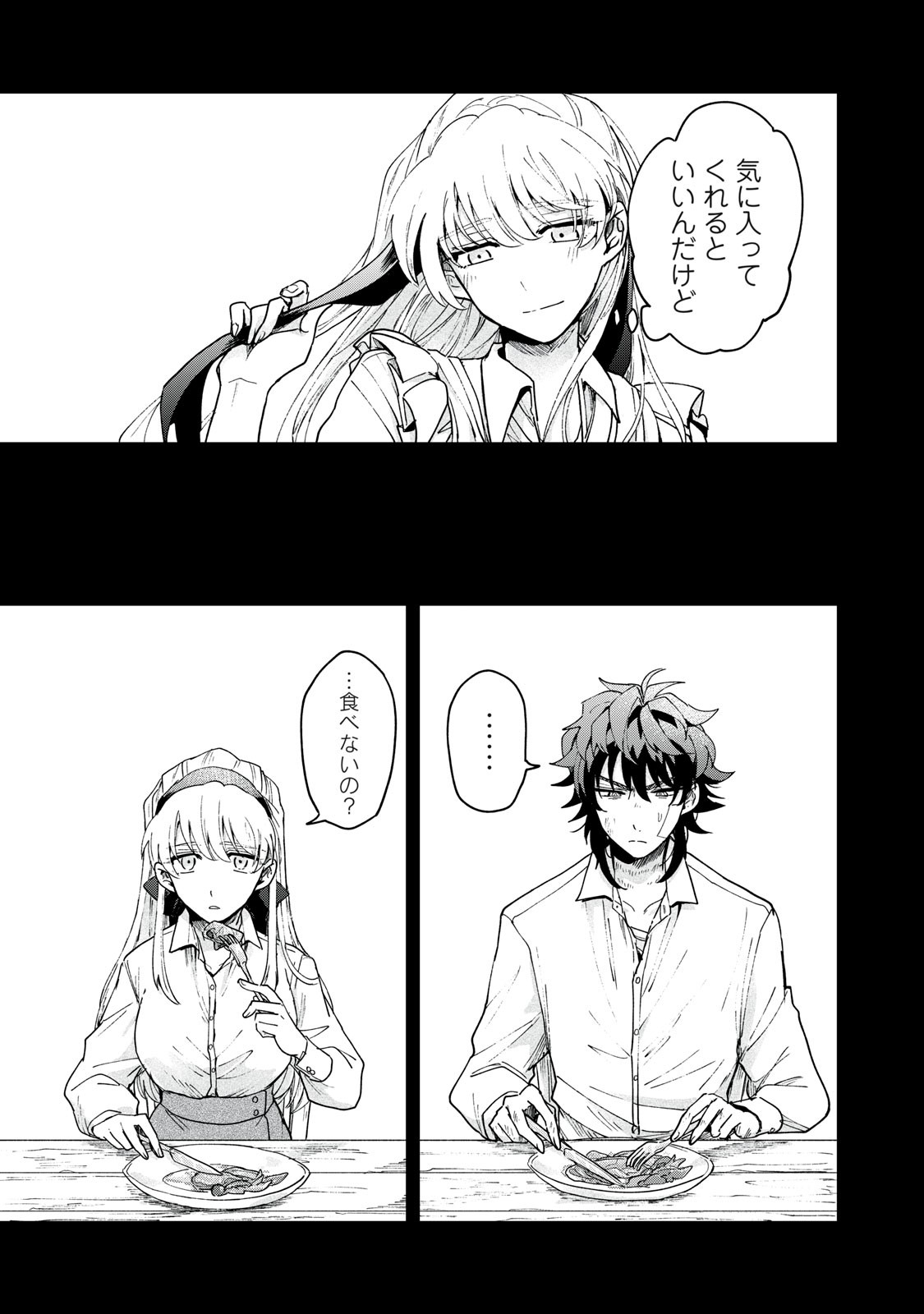 Yuki to Sumi Chap 2 - Next Chap 3