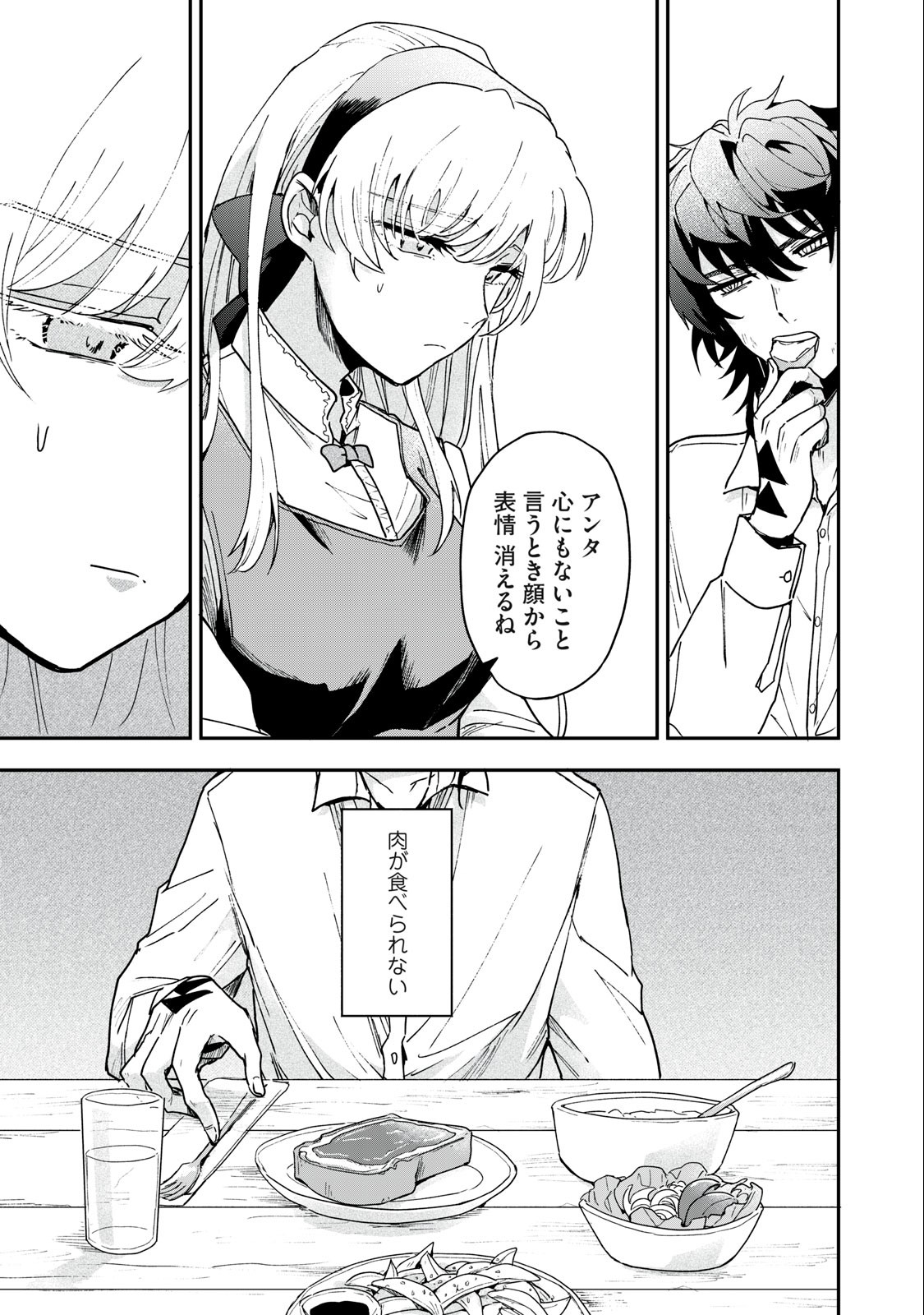 Yuki to Sumi Chap 2 - Next Chap 3