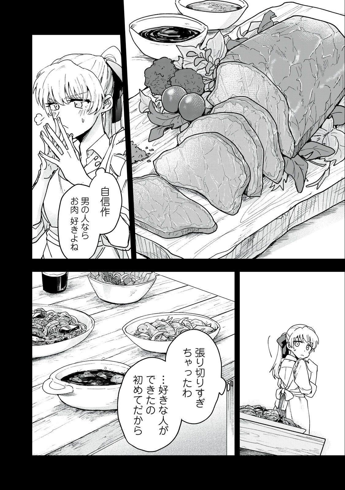 Yuki to Sumi Chap 2 - Next Chap 3