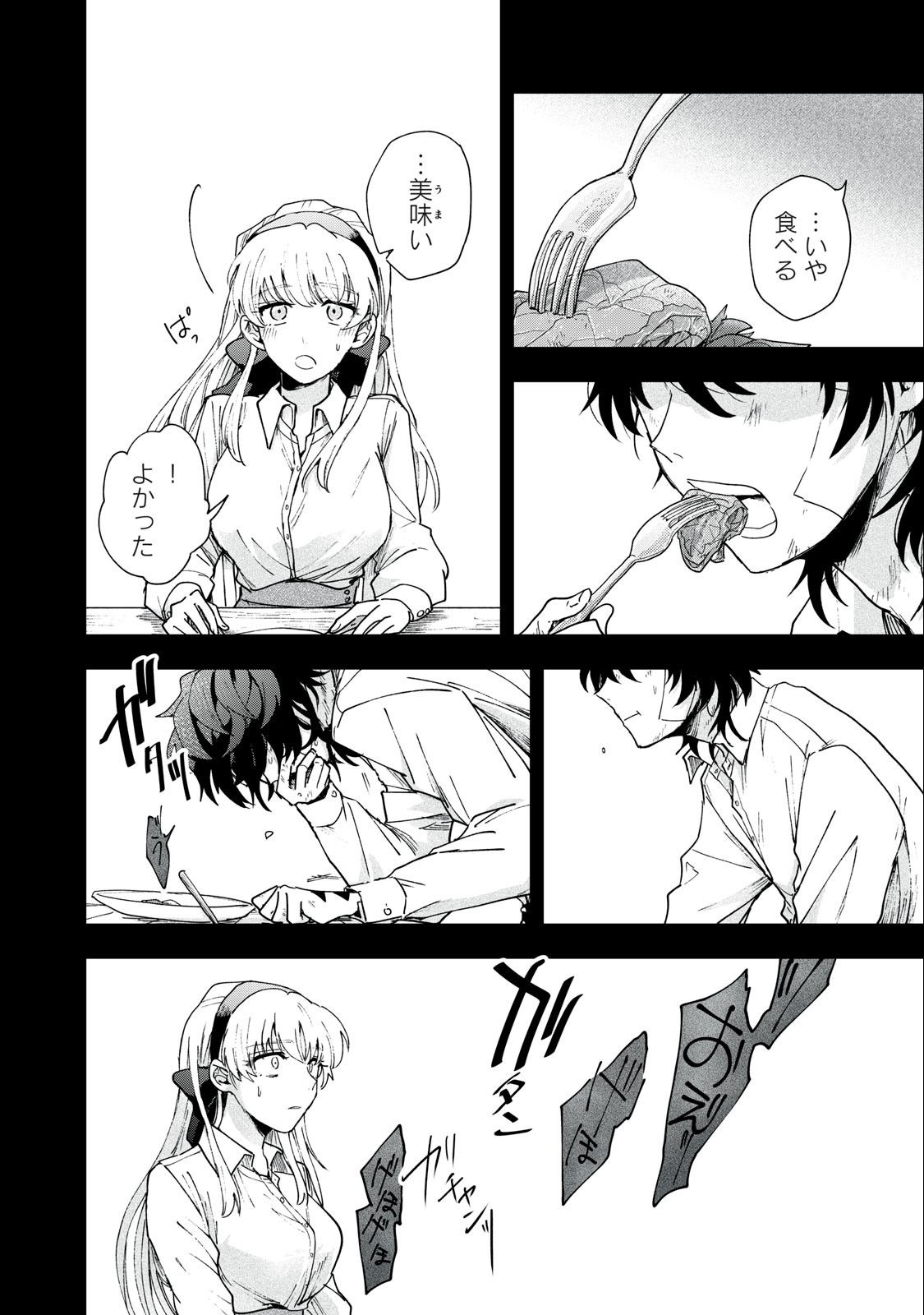 Yuki to Sumi Chap 2 - Next Chap 3