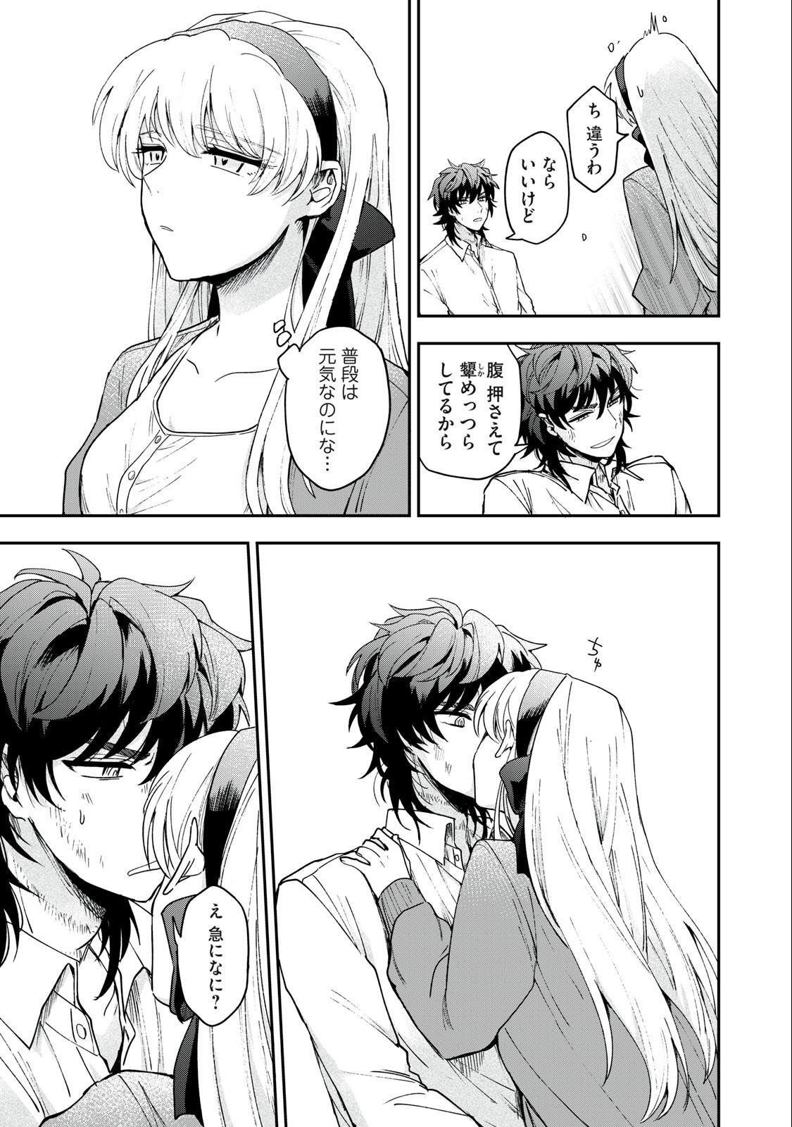 Yuki to Sumi Chap 2 - Next Chap 3