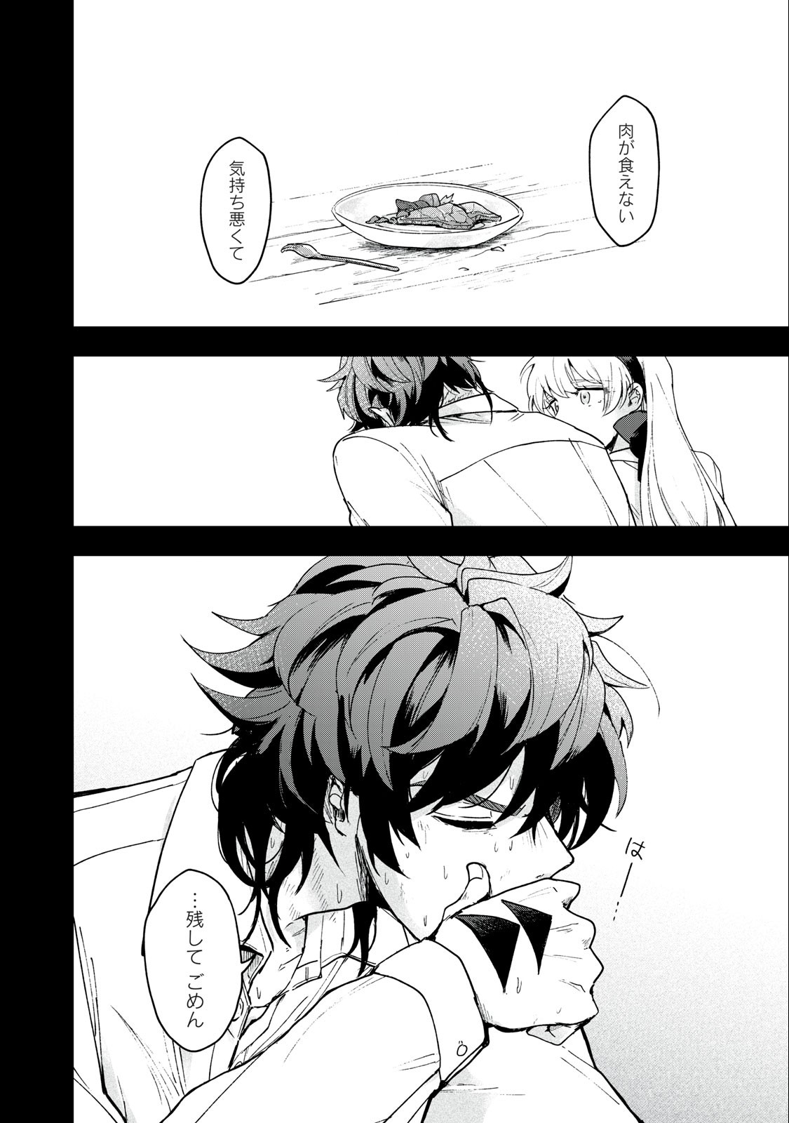 Yuki to Sumi Chap 2 - Next Chap 3