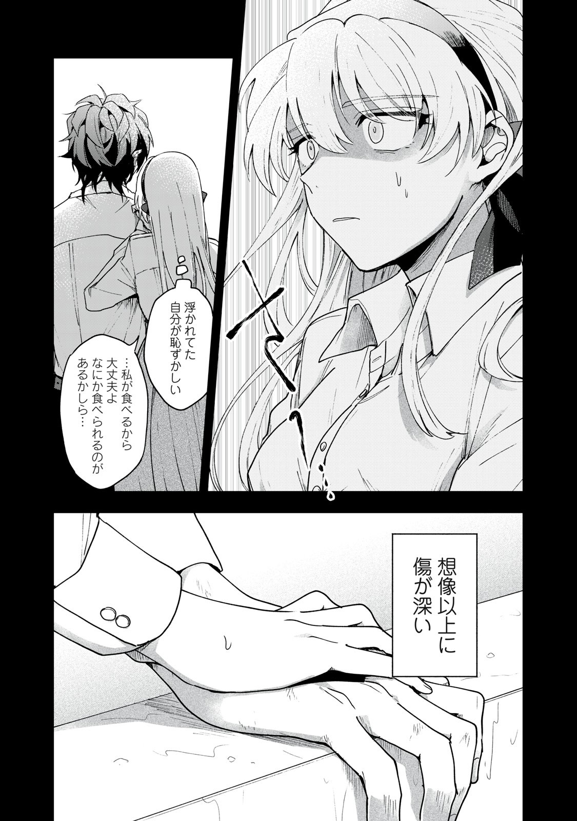 Yuki to Sumi Chap 2 - Next Chap 3