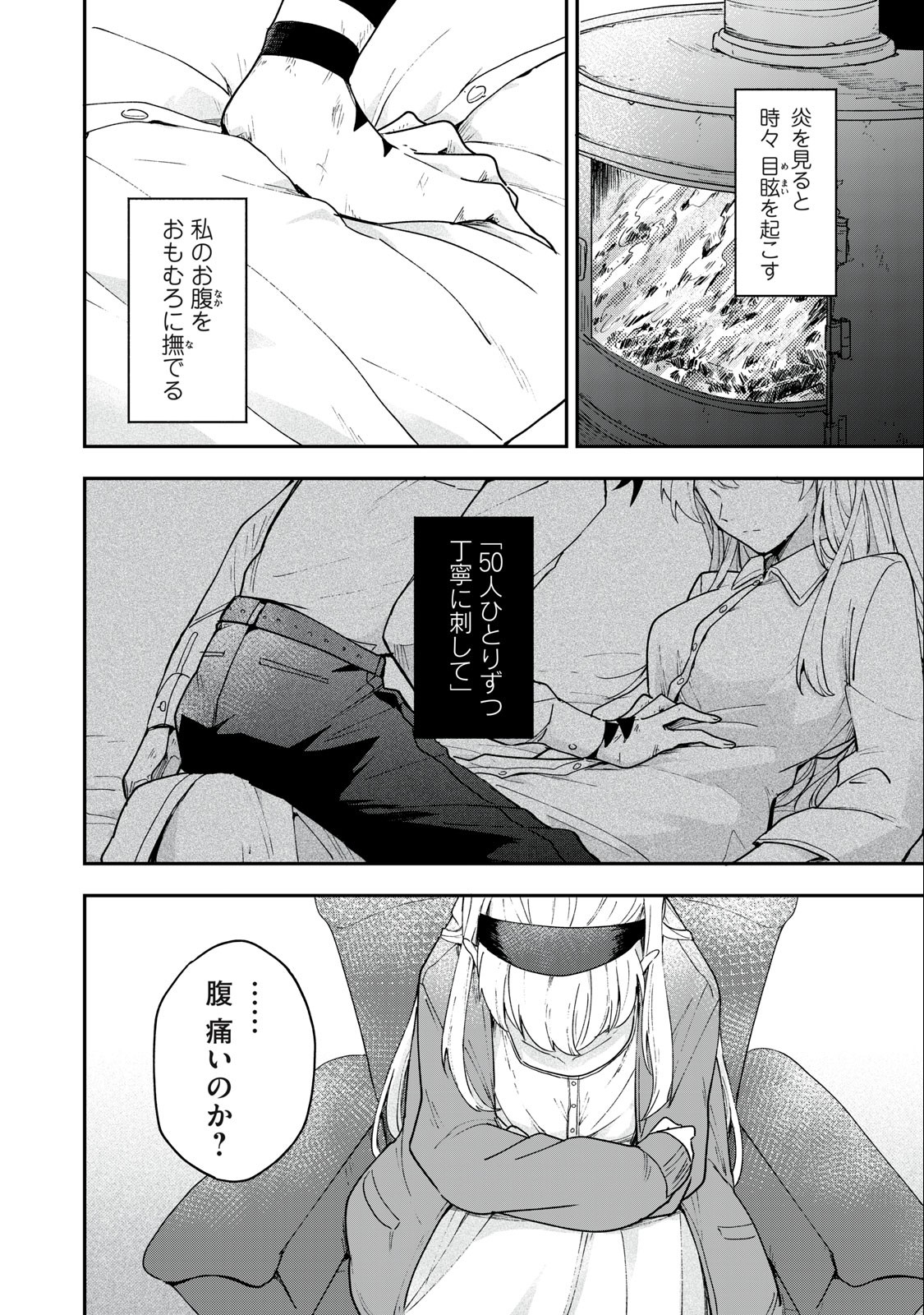 Yuki to Sumi Chap 2 - Next Chap 3