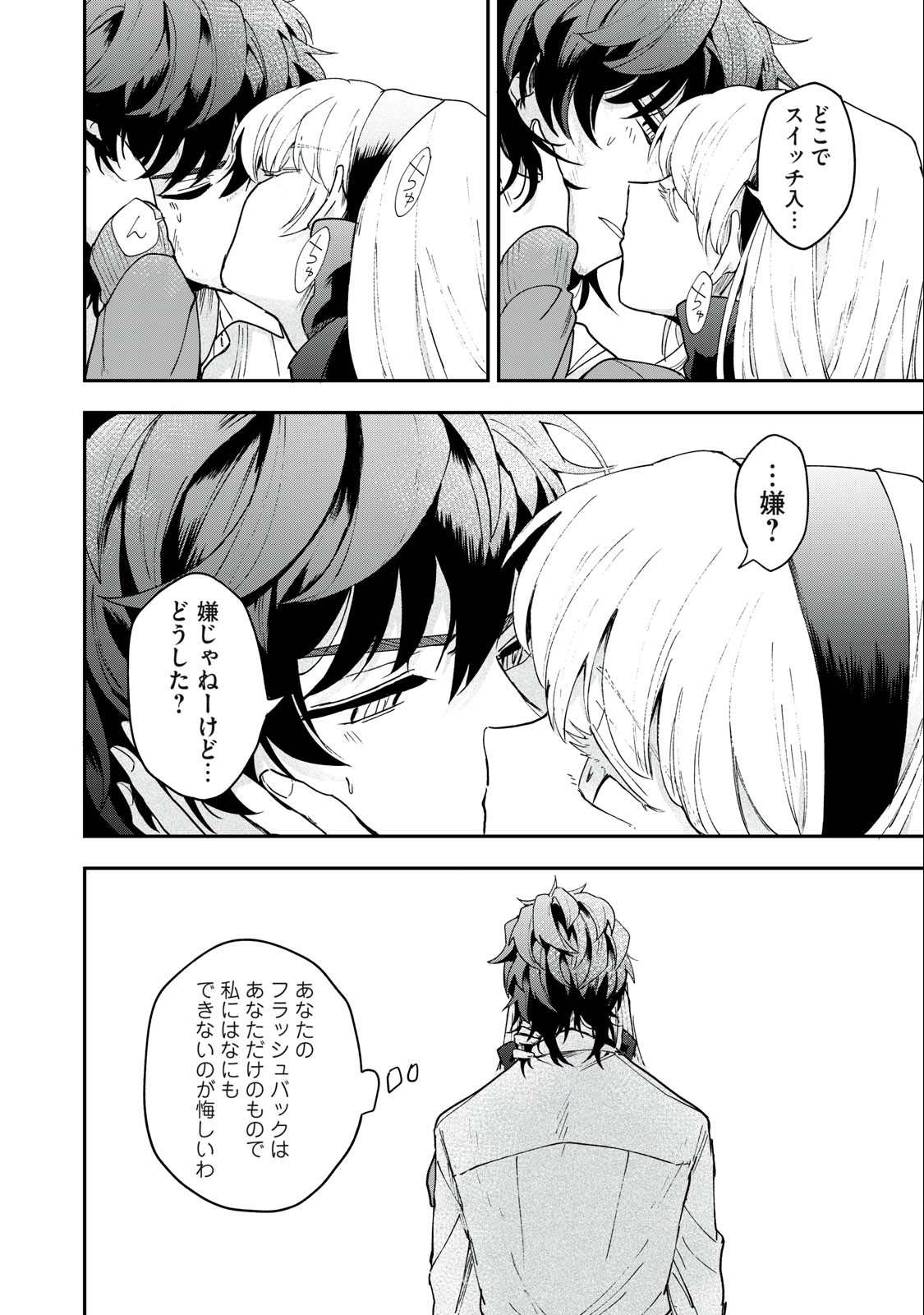 Yuki to Sumi Chap 2 - Next Chap 3